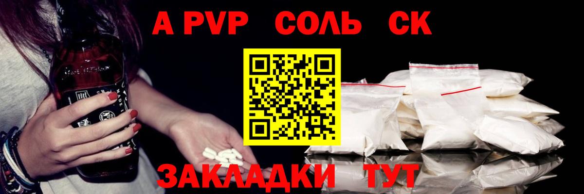 Фролово  Альфа ПВП СК КРИС  закладка  Alfa_PVP мука  Альфа ПВП кристаллы  Вход с VPN 