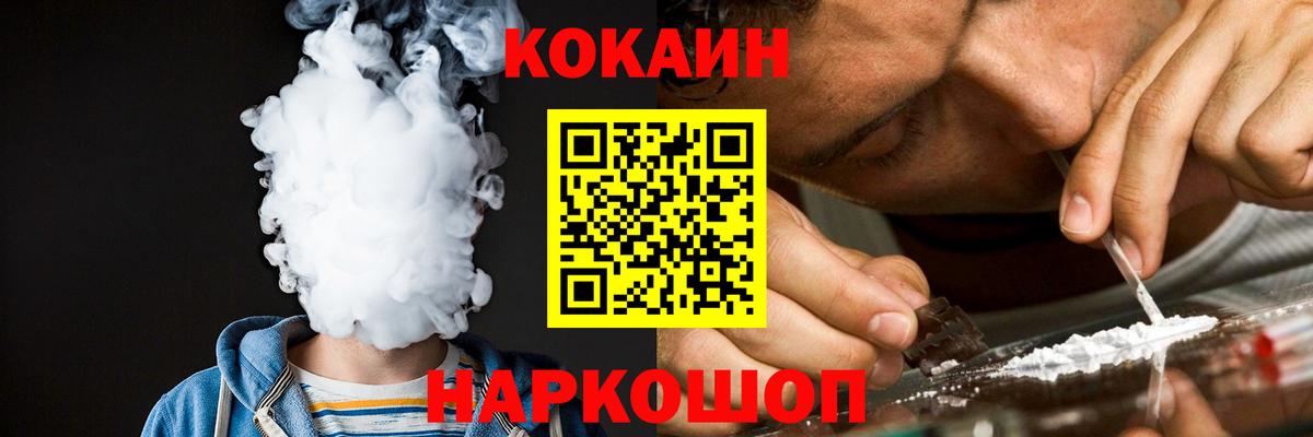 COCAIN Fish Scale  КОКАИН  Фролово  COCAIN Columbia  Вход с VPN 