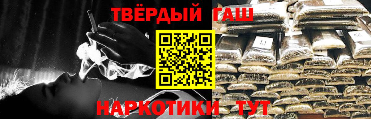 ГАШИШ 40% ТГК Фролово