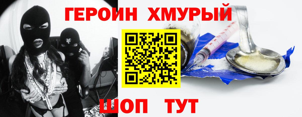 ГЕРОИН гречка Фролово