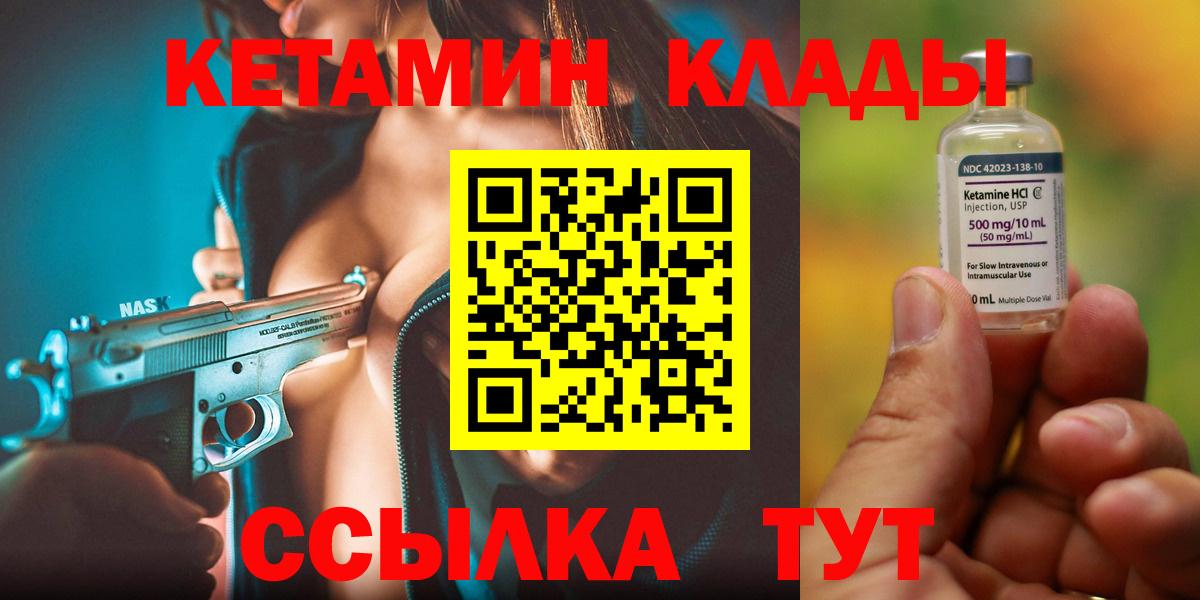 Кетамин VHQ  МЕГА как войти  Вход с VPN  Фролово  Кетамин VHQ 