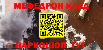 мефедрон Кунгур