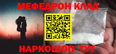 мефедрон Кунгур