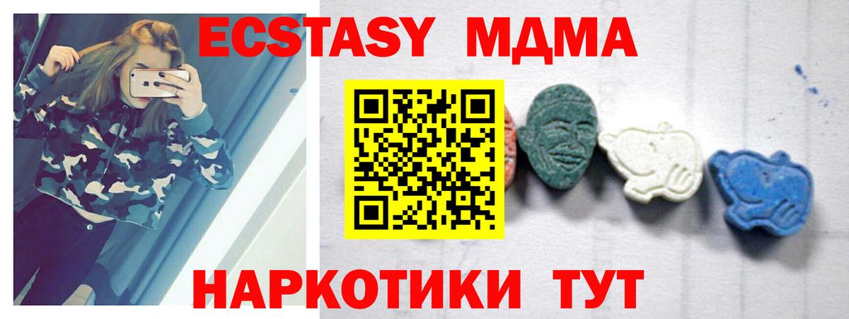 МДМА  МДМА crystal  МДМА кристаллы  Вход с VPN  Фролово 