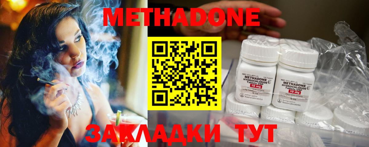 Метадон мёд  Вход с VPN  Фролово  Метадон кристалл 