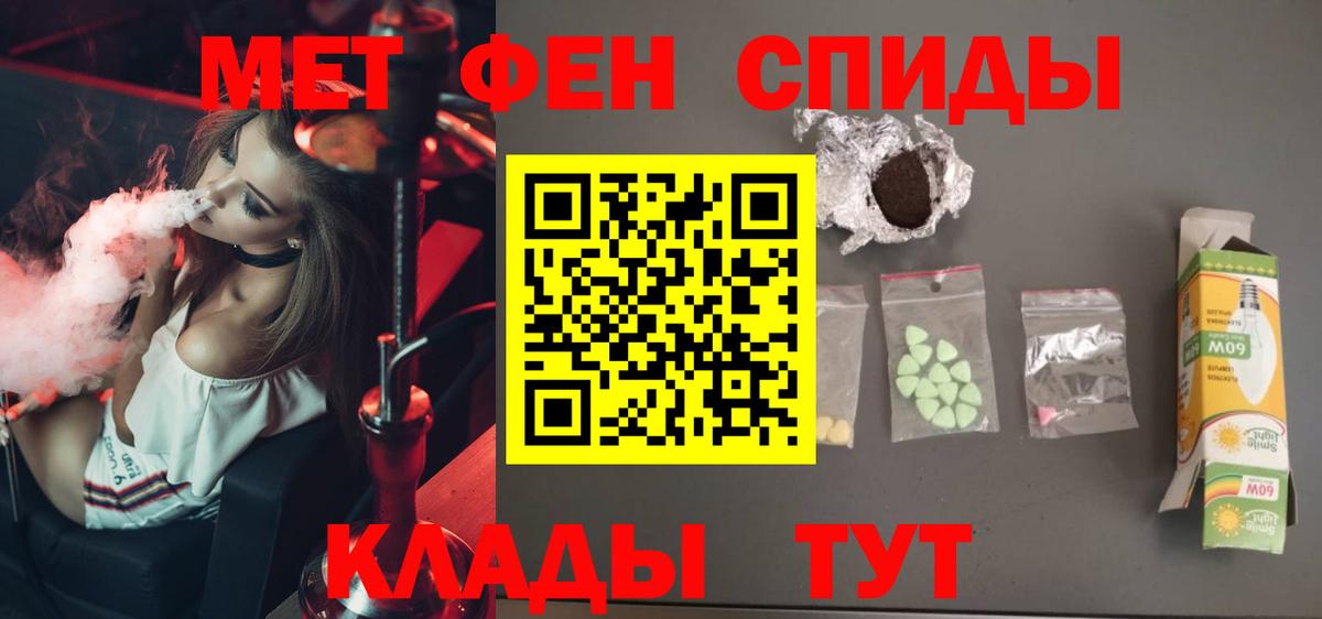 Фролово  Метамфетамин мет  Вход с VPN 